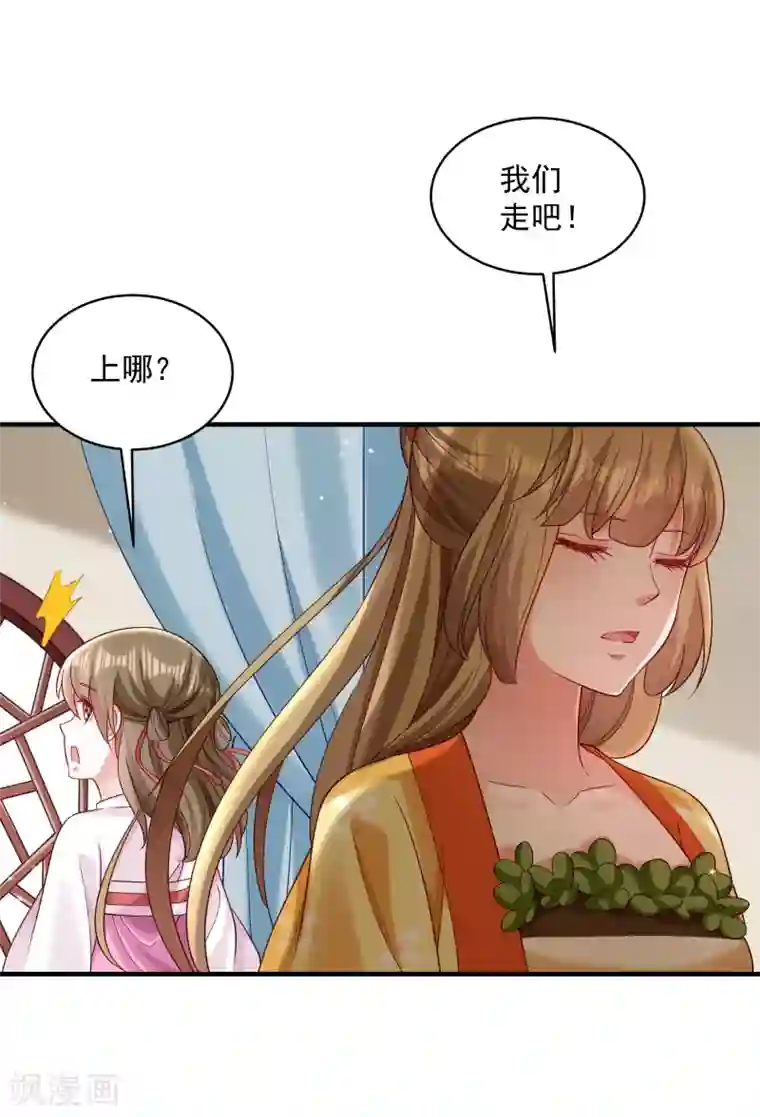 小皇书VS小皇叔第184话 弱水三千