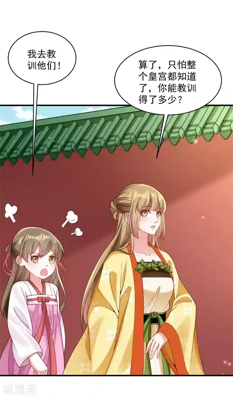 小皇书VS小皇叔第184话 弱水三千