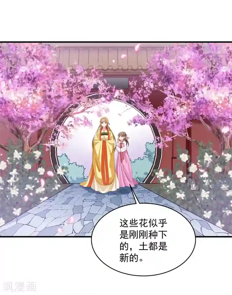 小皇书VS小皇叔第184话 弱水三千