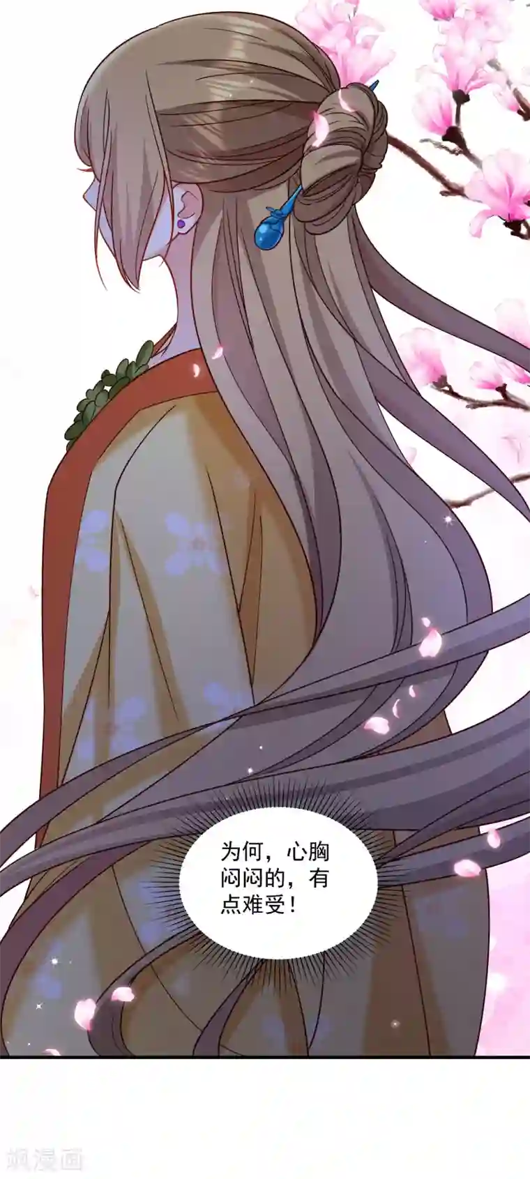 小皇书VS小皇叔第184话 弱水三千