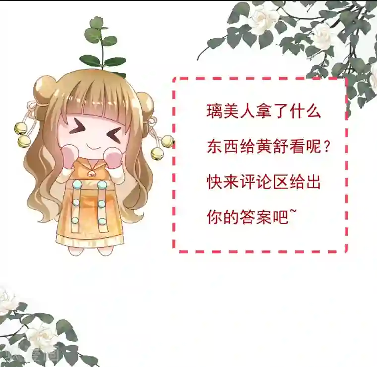 小皇书VS小皇叔第184话 弱水三千