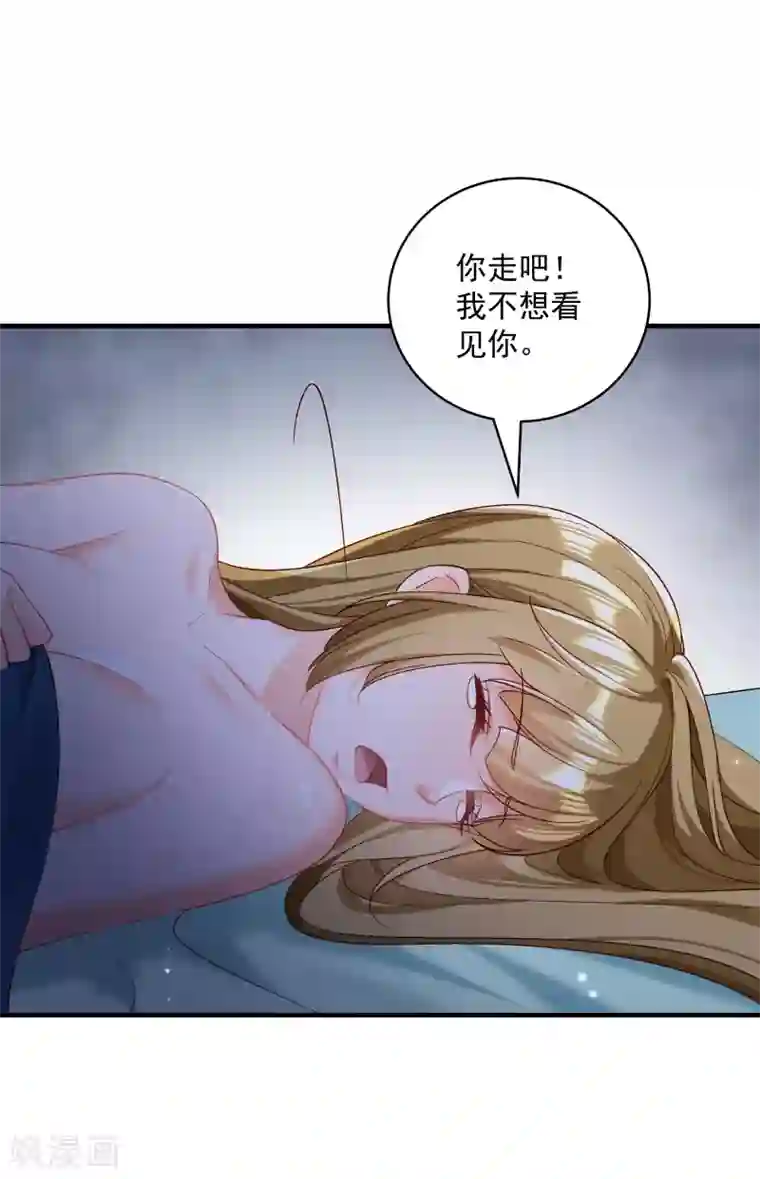 小皇书VS小皇叔第184话 弱水三千