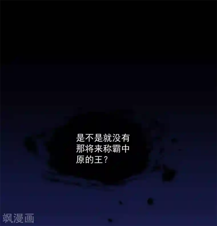 小皇书VS小皇叔第185话 草泥马表哥在哪？