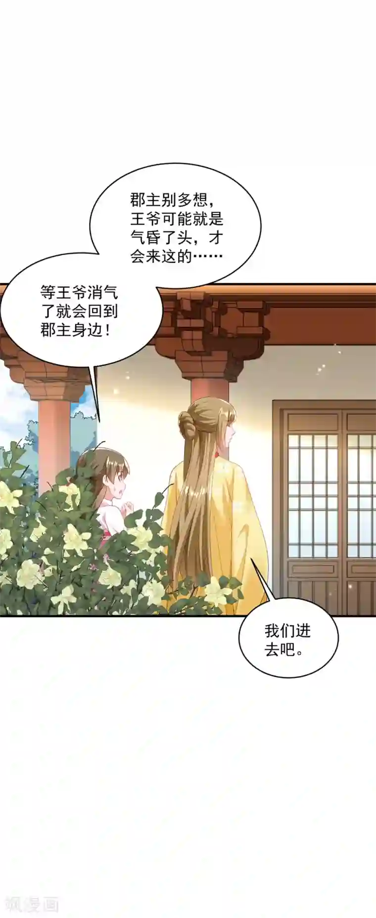 小皇书VS小皇叔第185话 草泥马表哥在哪？