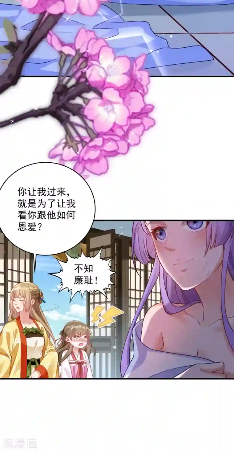 小皇书VS小皇叔第185话 草泥马表哥在哪？