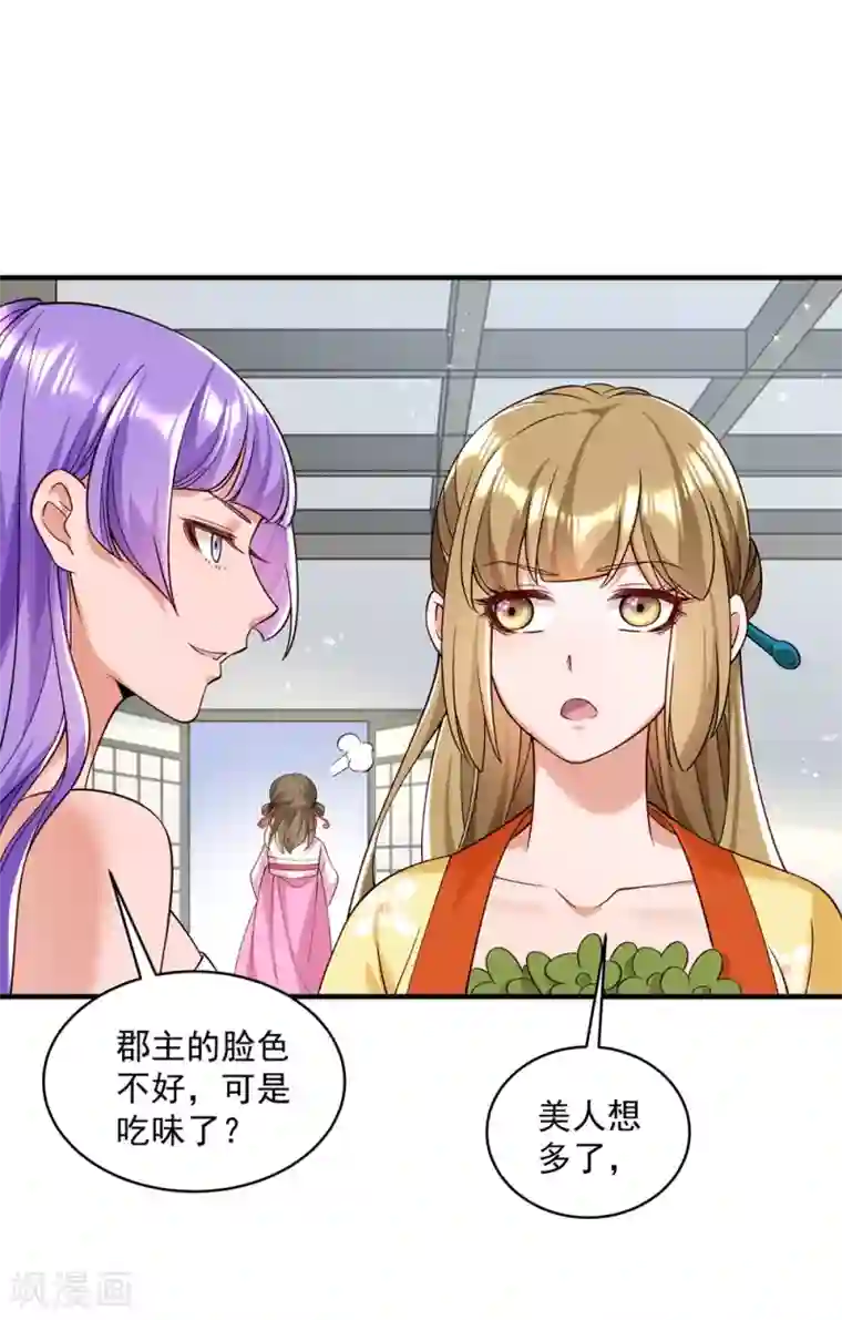 小皇书VS小皇叔第185话 草泥马表哥在哪？