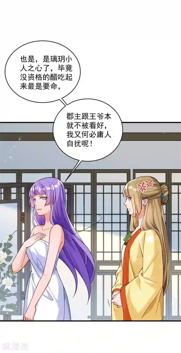 小皇书VS小皇叔第185话 草泥马表哥在哪？