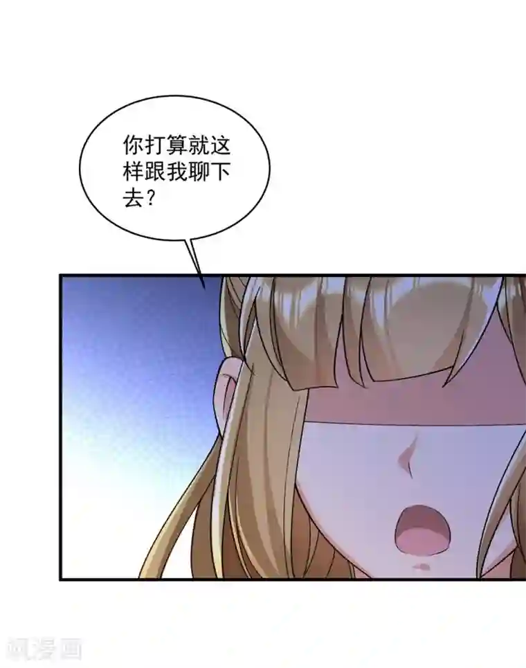 小皇书VS小皇叔第185话 草泥马表哥在哪？