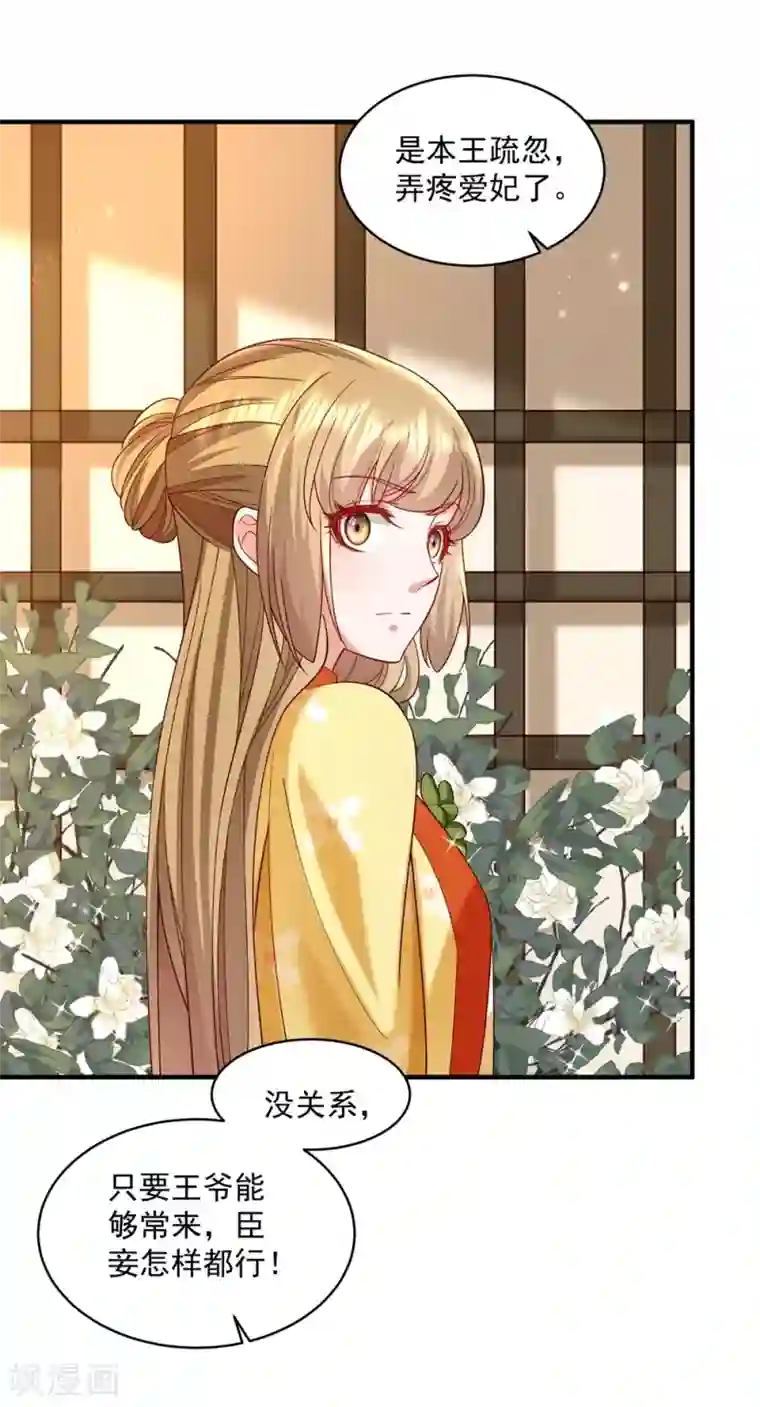 小皇书VS小皇叔第185话 草泥马表哥在哪？