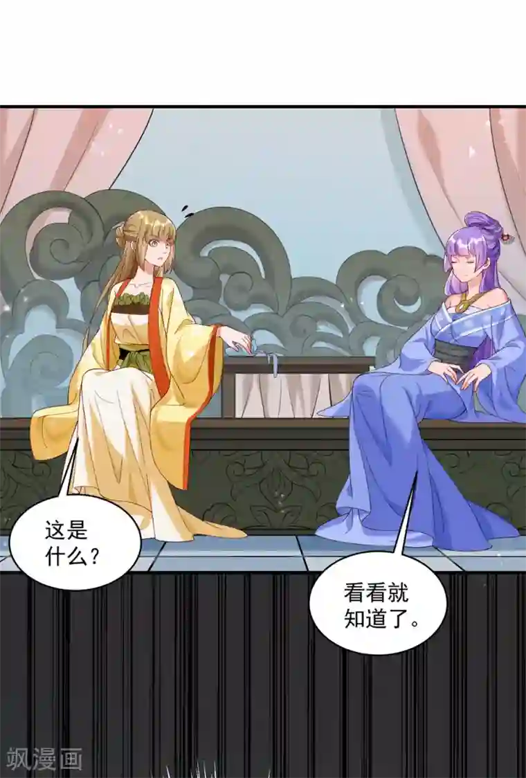 小皇书VS小皇叔第185话 草泥马表哥在哪？