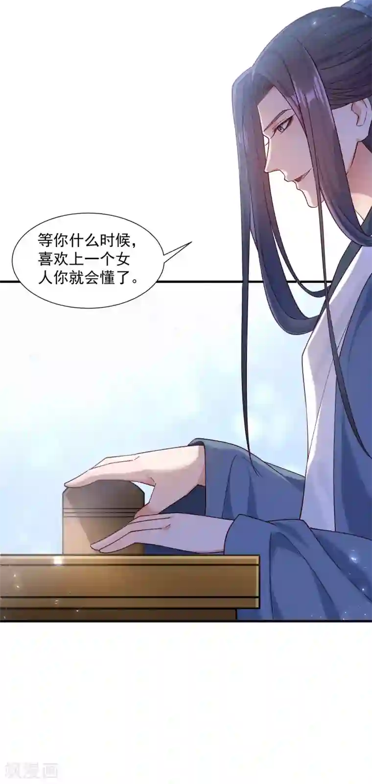 小皇书VS小皇叔第186话 皇叔想当爹了！