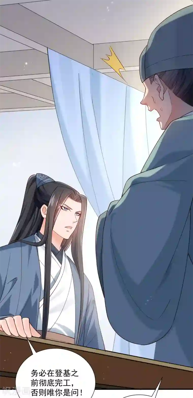 小皇书VS小皇叔第186话 皇叔想当爹了！