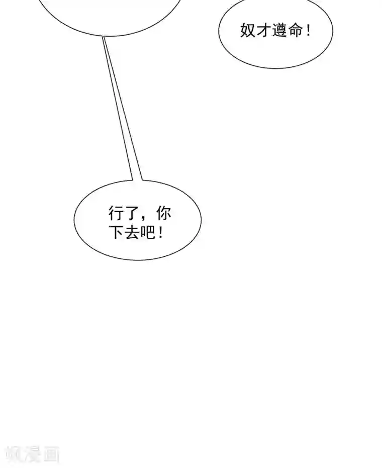 小皇书VS小皇叔第186话 皇叔想当爹了！