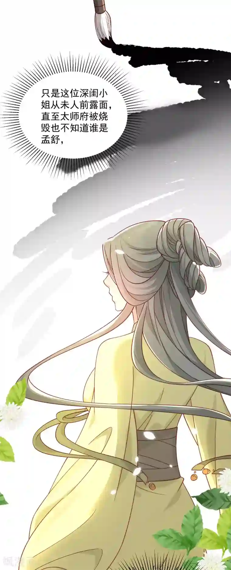 小皇书VS小皇叔第186话 皇叔想当爹了！