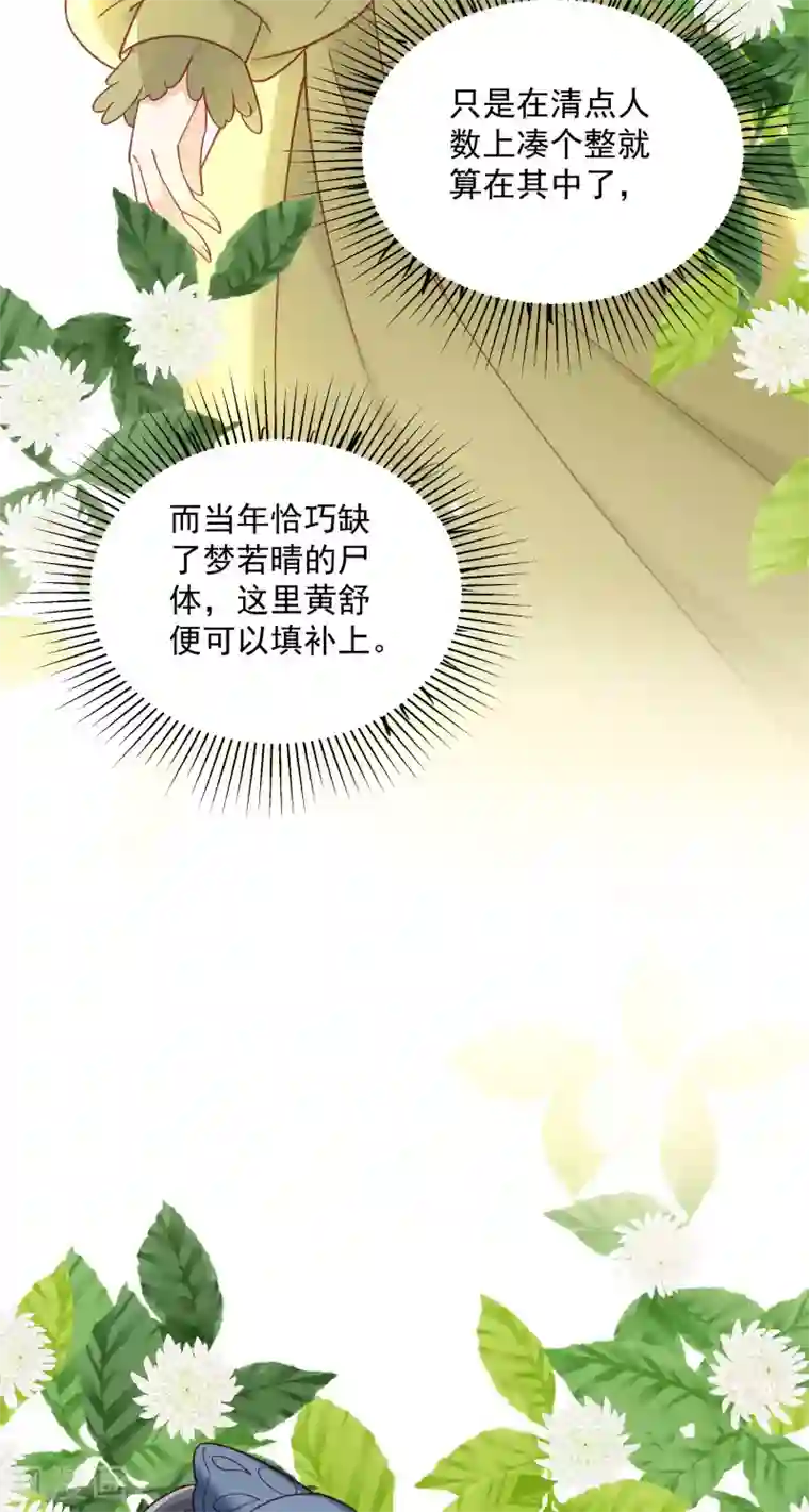 小皇书VS小皇叔第186话 皇叔想当爹了！