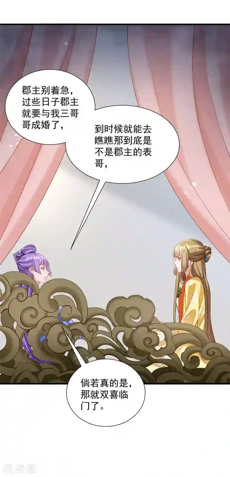 小皇书VS小皇叔第186话 皇叔想当爹了！