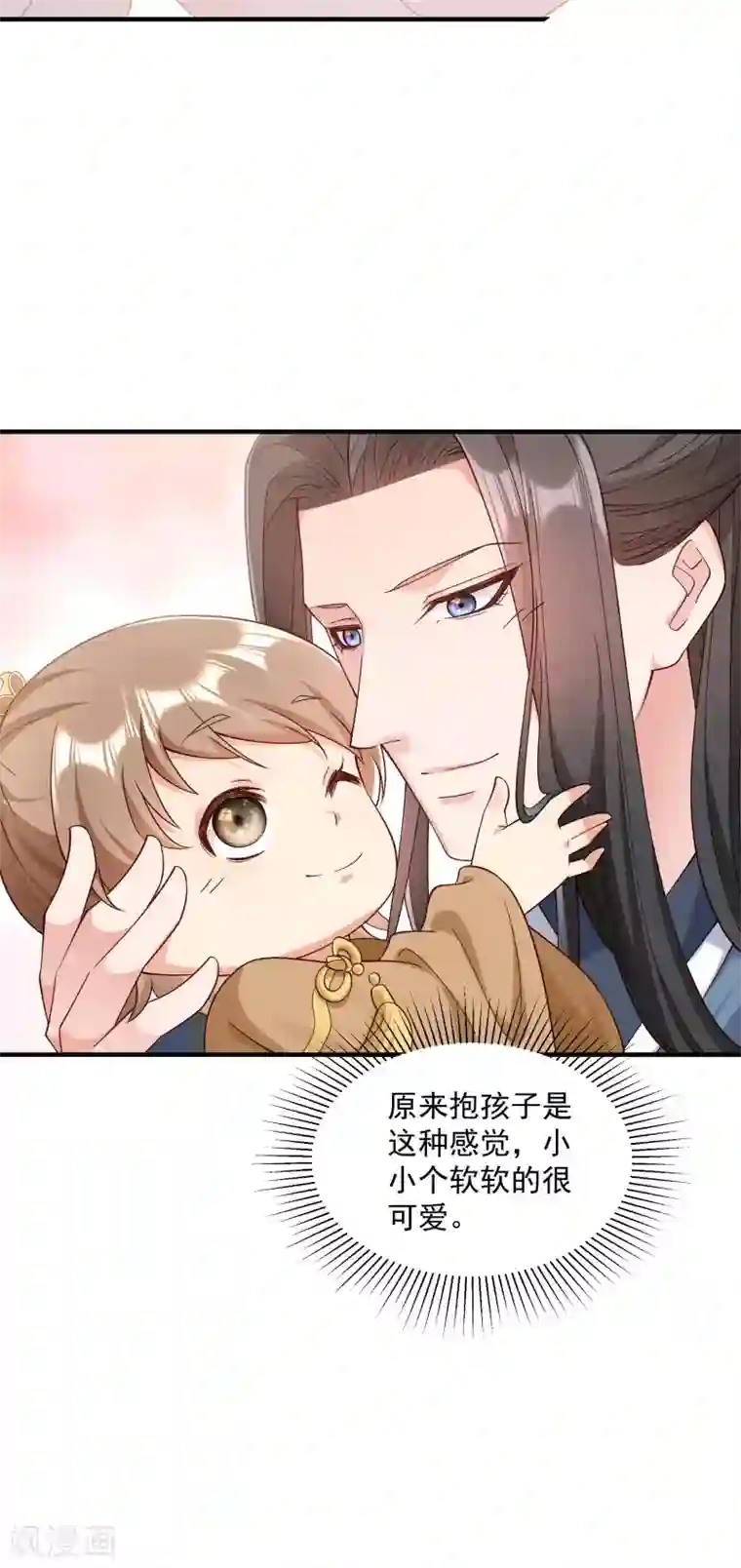 小皇书VS小皇叔第186话 皇叔想当爹了！