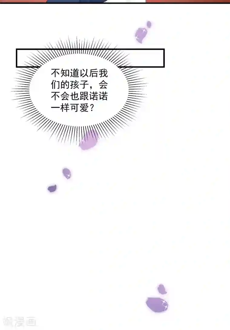 小皇书VS小皇叔第186话 皇叔想当爹了！