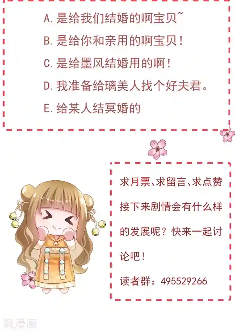 小皇书VS小皇叔第186话 皇叔想当爹了！