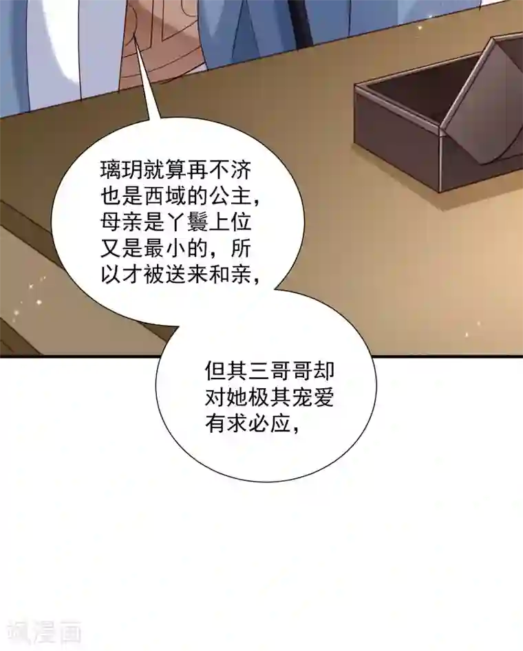 小皇书VS小皇叔第186话 皇叔想当爹了！