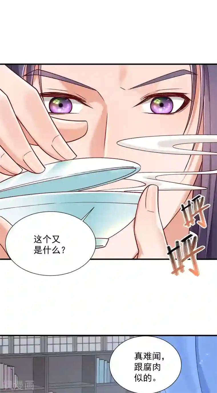 小皇书VS小皇叔第186话 皇叔想当爹了！