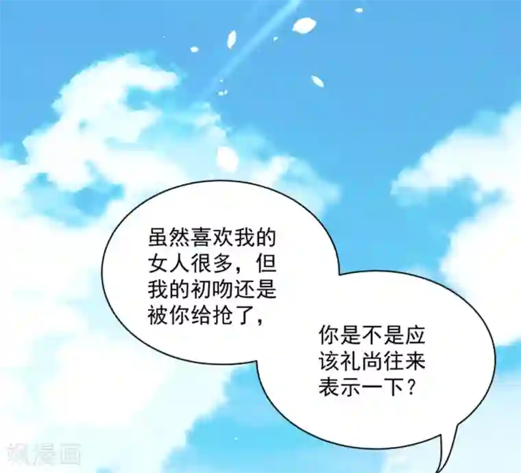 小皇书VS小皇叔第188话 让她自己回来