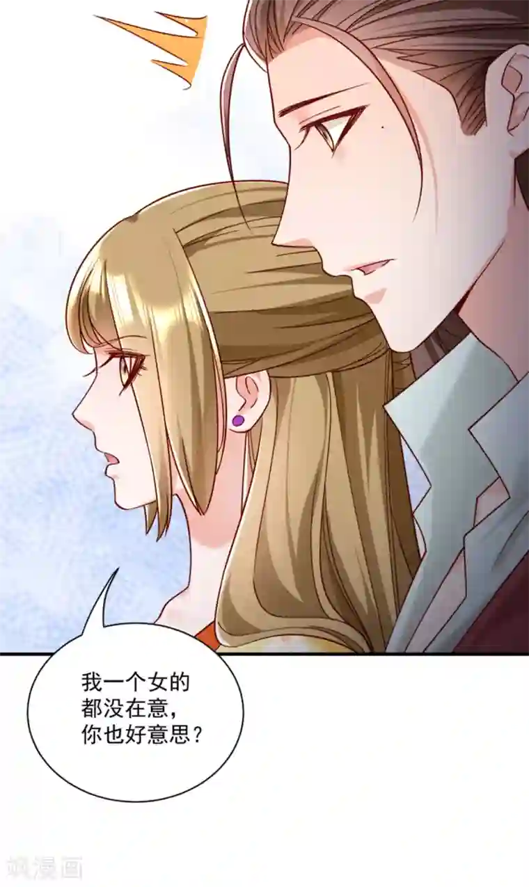 小皇书VS小皇叔第188话 让她自己回来