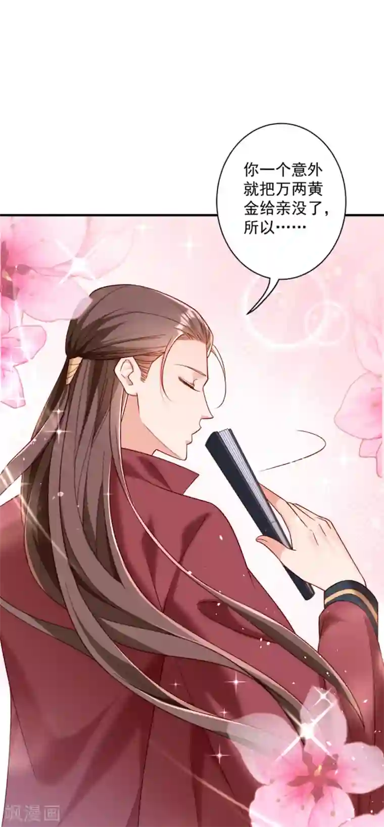 小皇书VS小皇叔第188话 让她自己回来