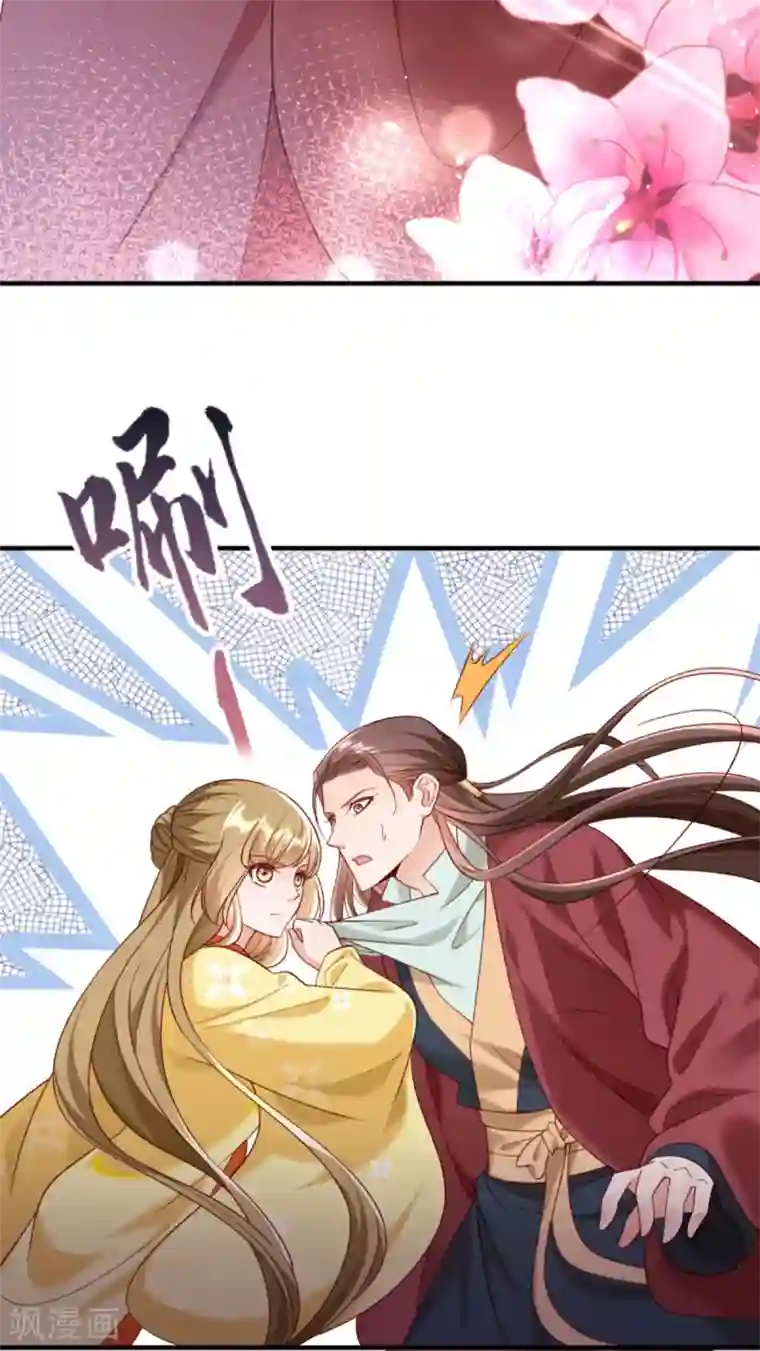 小皇书VS小皇叔第188话 让她自己回来