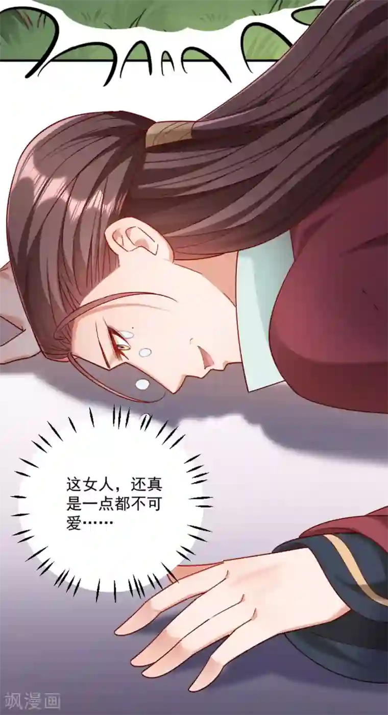 小皇书VS小皇叔第188话 让她自己回来