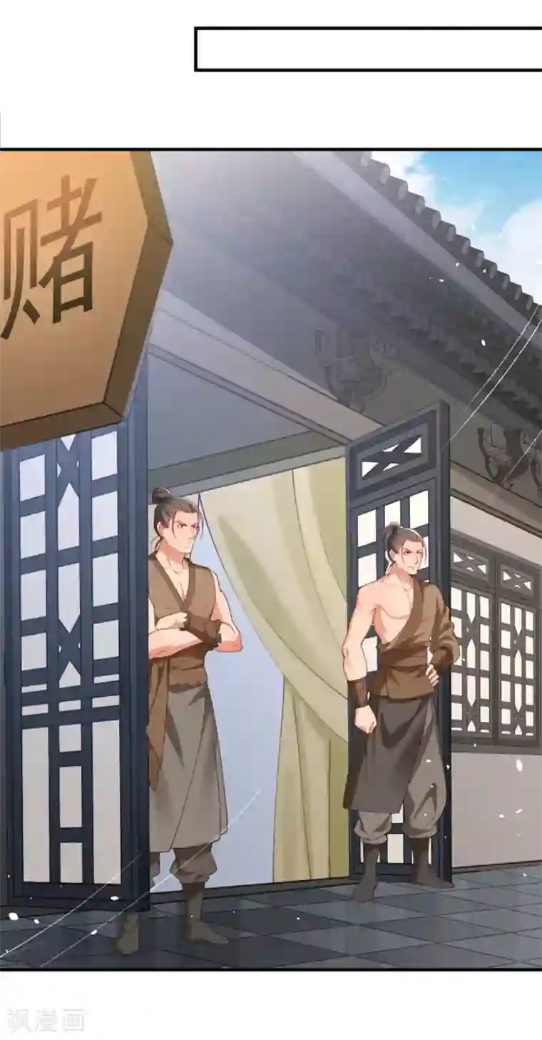 小皇书VS小皇叔第188话 让她自己回来