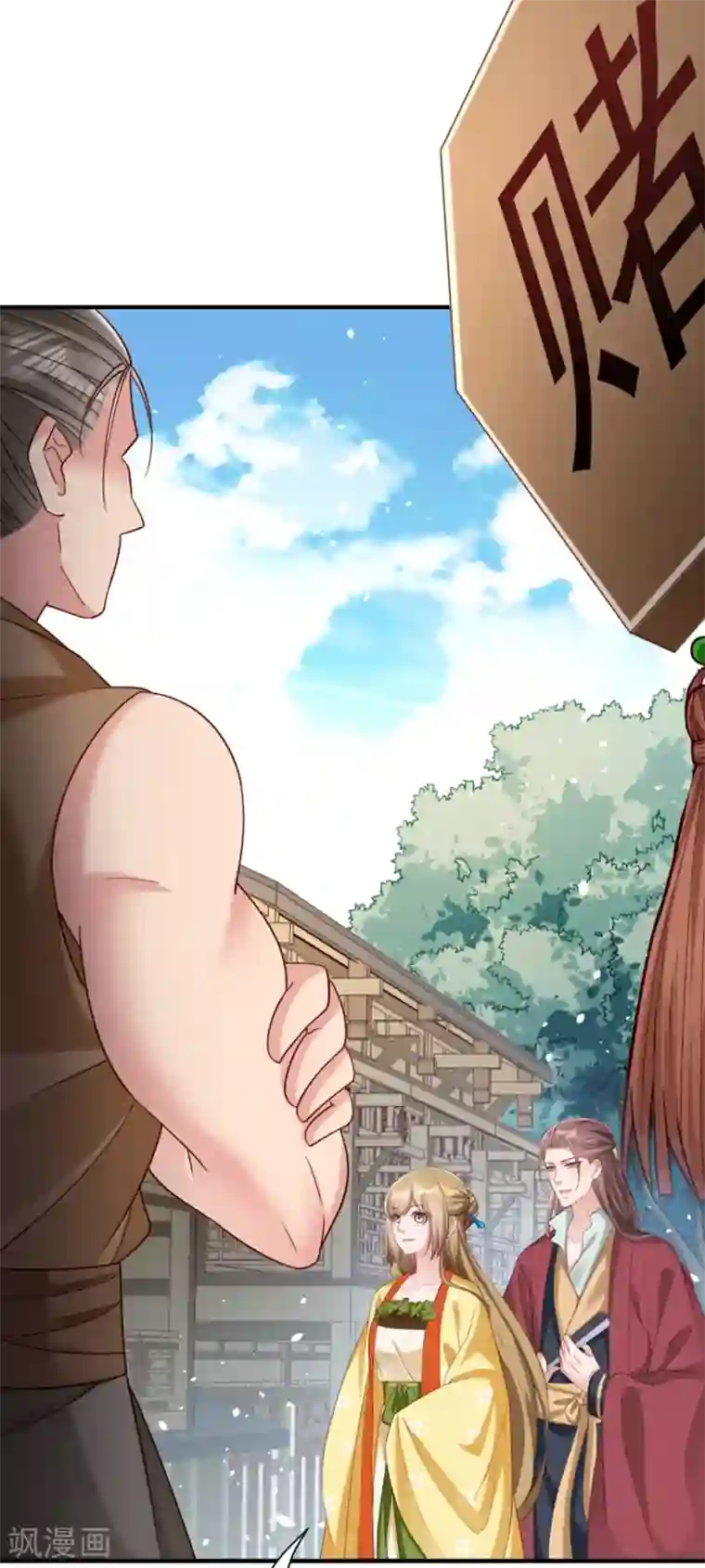 小皇书VS小皇叔第188话 让她自己回来
