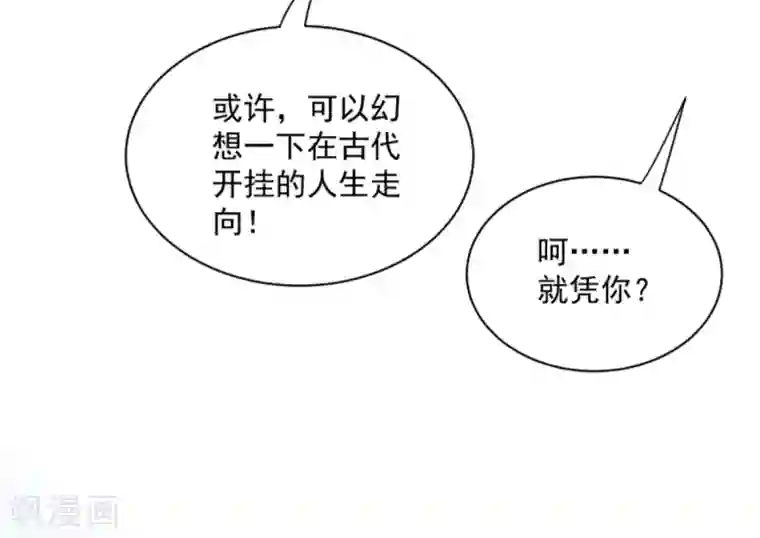 小皇书VS小皇叔第188话 让她自己回来