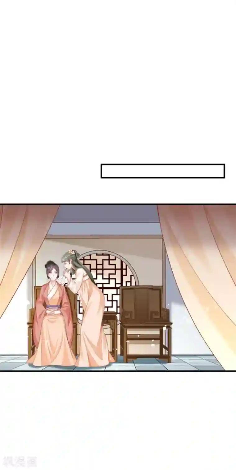 小皇书VS小皇叔第188话 让她自己回来