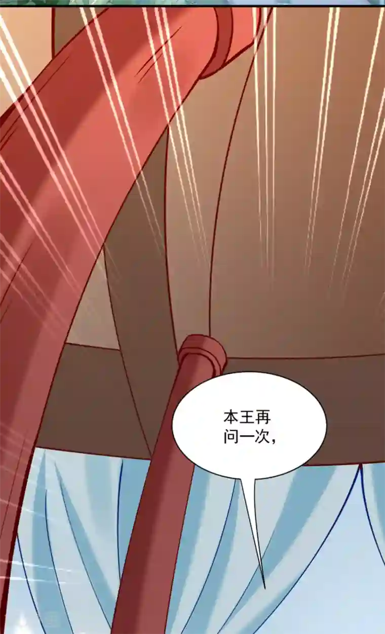 小皇书VS小皇叔第188话 让她自己回来