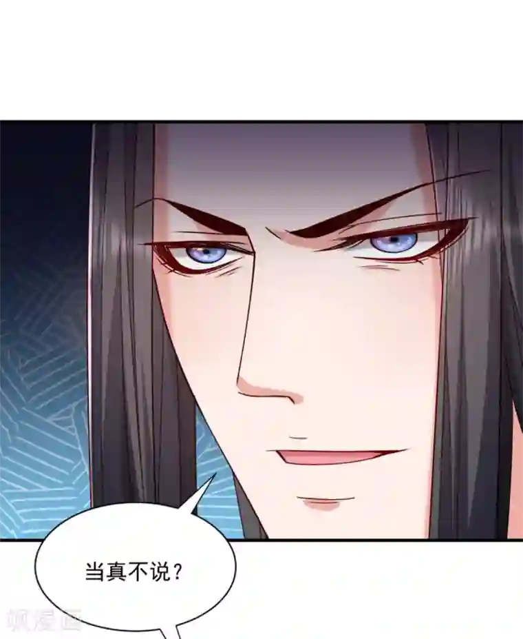 小皇书VS小皇叔第188话 让她自己回来