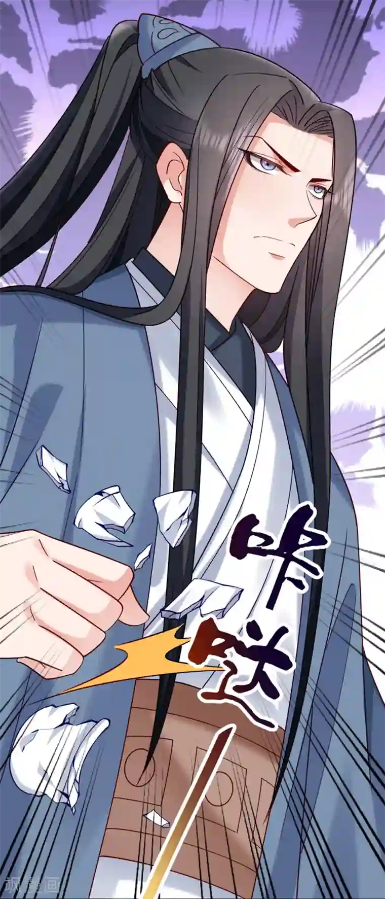 小皇书VS小皇叔第188话 让她自己回来