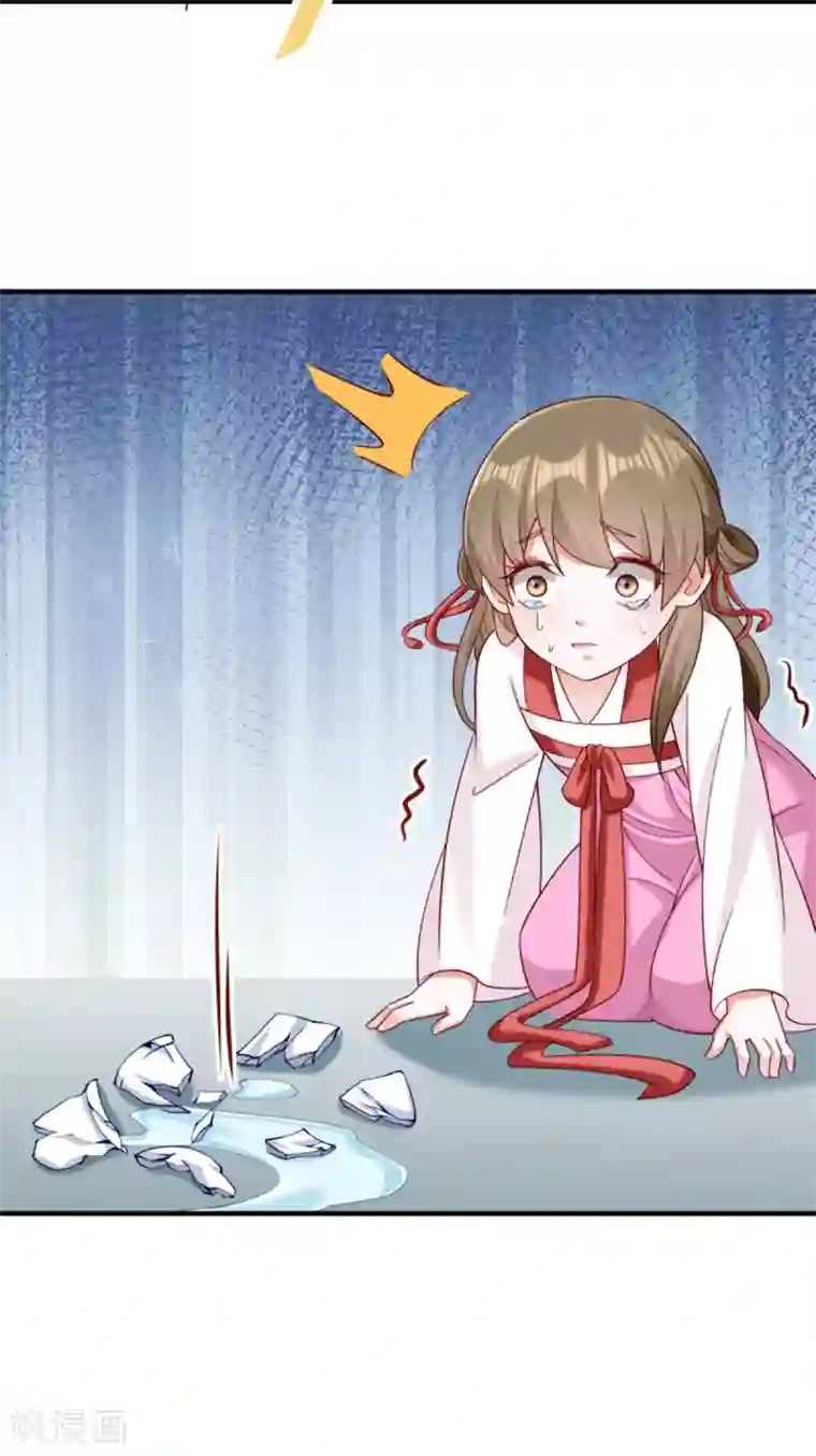 小皇书VS小皇叔第188话 让她自己回来
