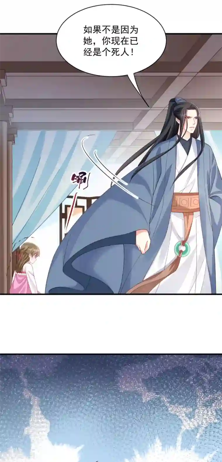 小皇书VS小皇叔第188话 让她自己回来