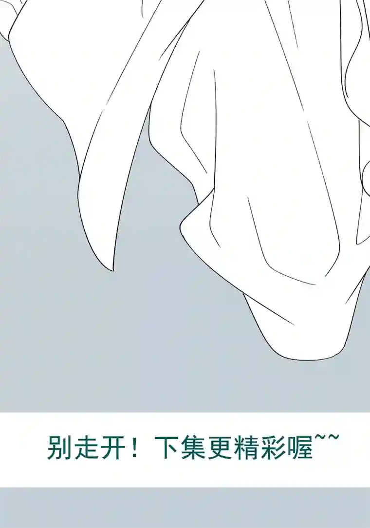 小皇书VS小皇叔第188话 让她自己回来