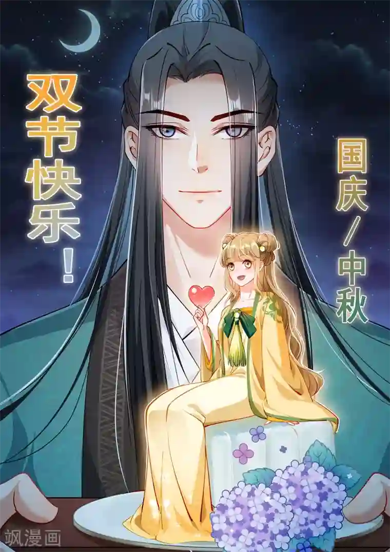 小皇书VS小皇叔第188话 让她自己回来