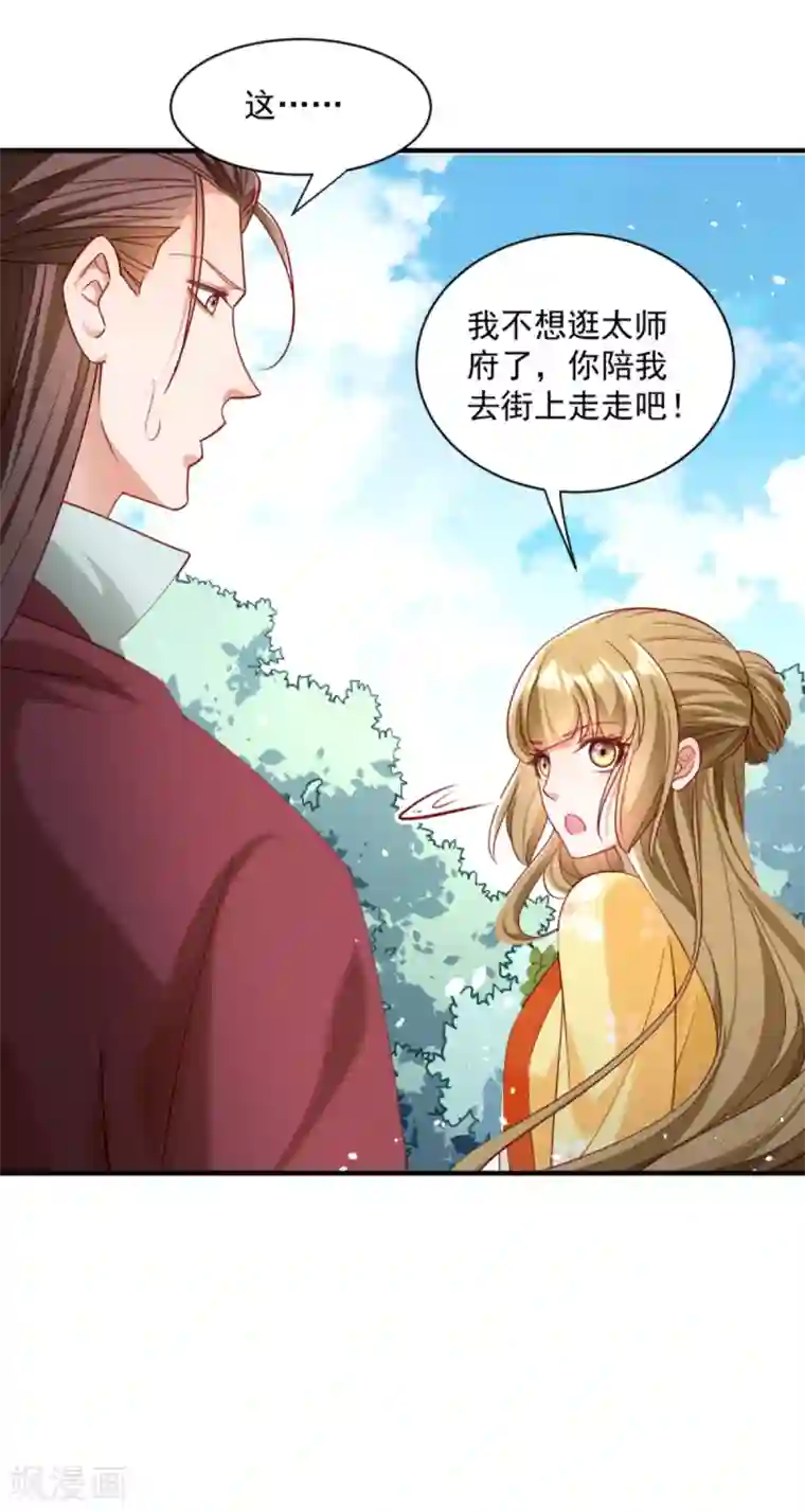 小皇书VS小皇叔第188话 让她自己回来