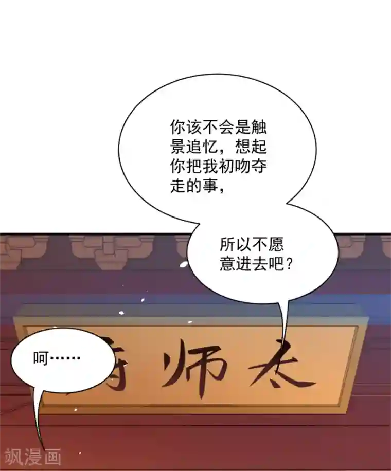 小皇书VS小皇叔第188话 让她自己回来