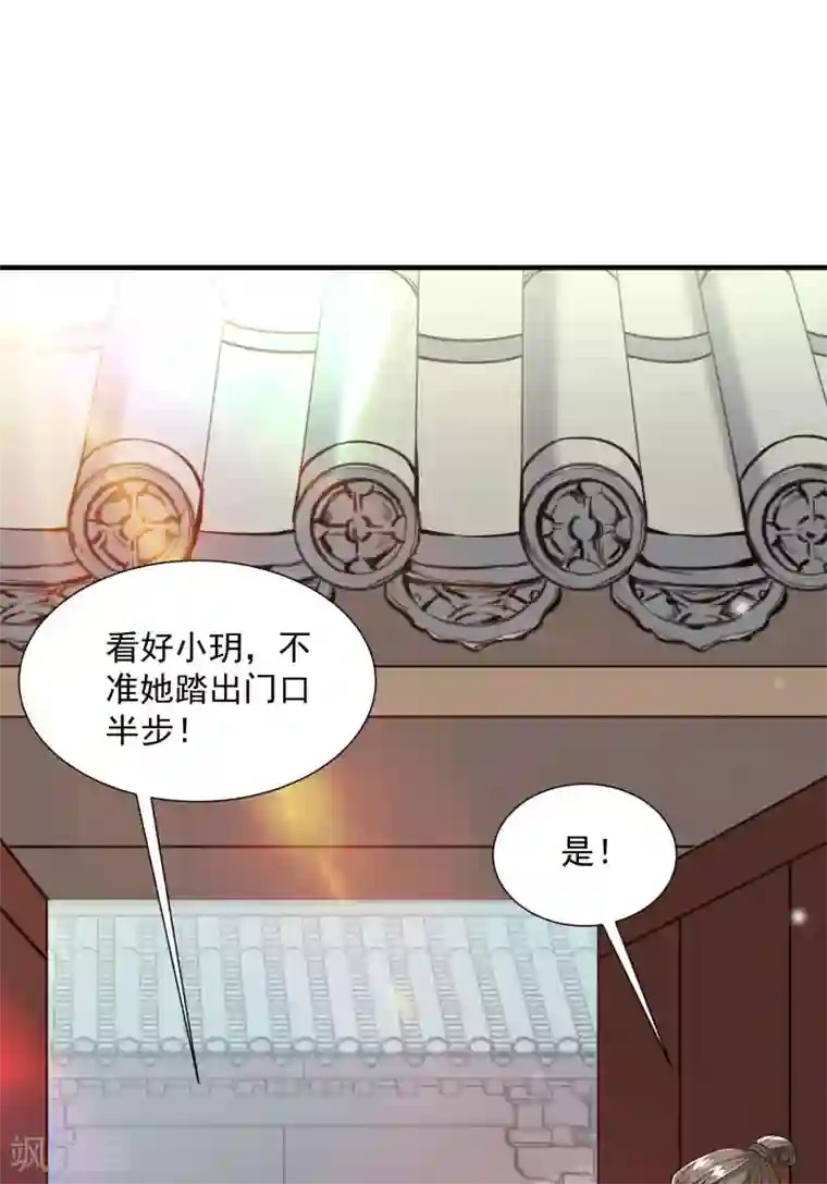 小皇书VS小皇叔第189话 口是心非的男人