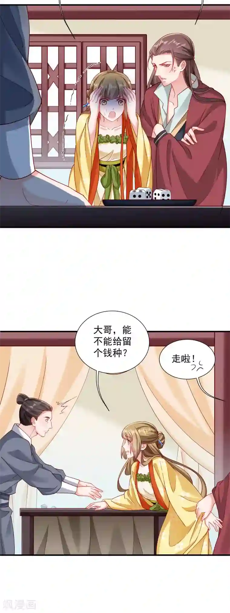 小皇书VS小皇叔第189话 口是心非的男人