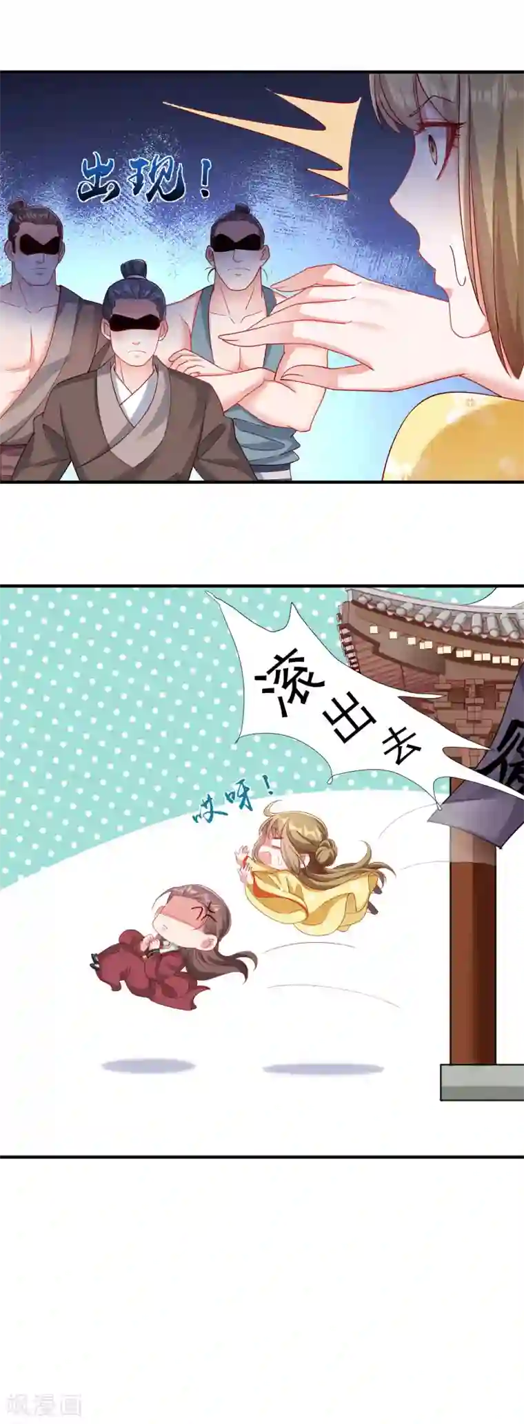 小皇书VS小皇叔第189话 口是心非的男人