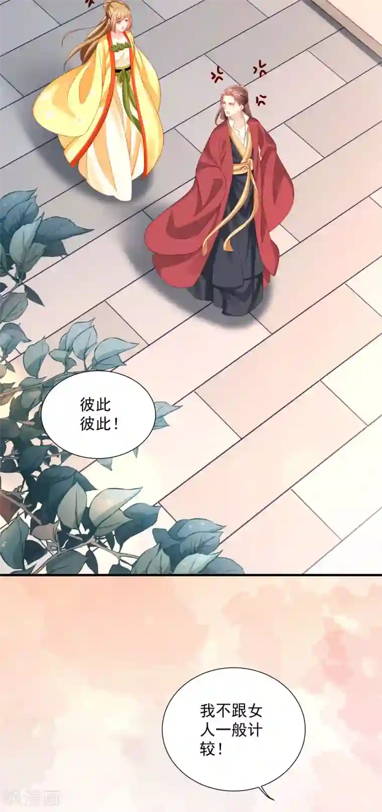 小皇书VS小皇叔第189话 口是心非的男人