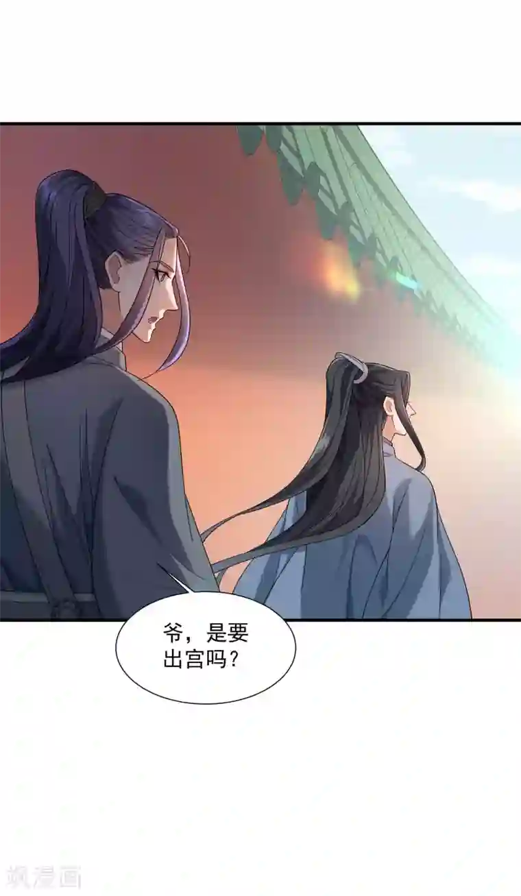 小皇书VS小皇叔第189话 口是心非的男人