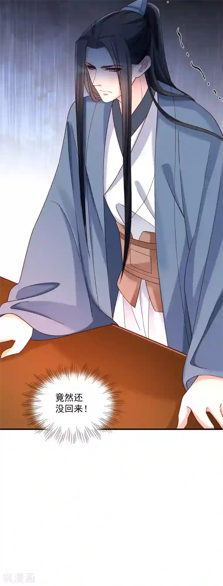 小皇书VS小皇叔第189话 口是心非的男人