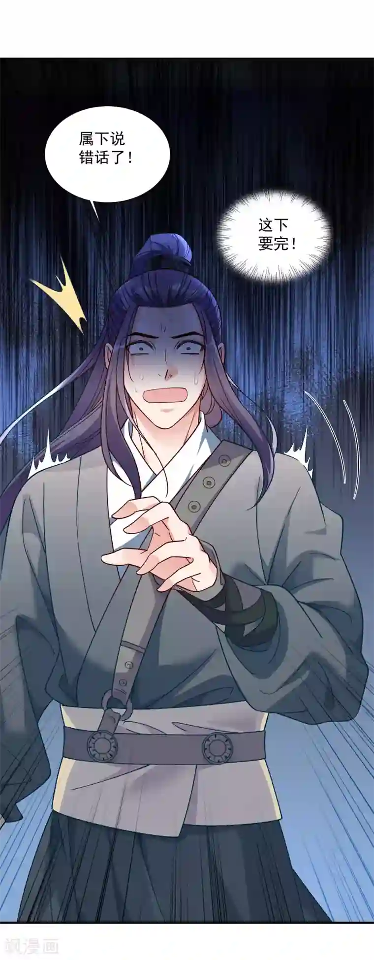 小皇书VS小皇叔第189话 口是心非的男人